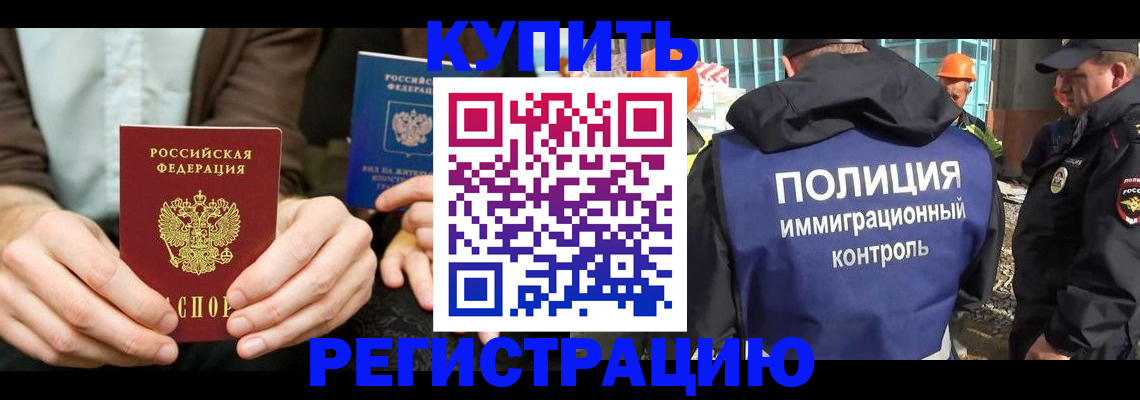 временная регистрация надежно в Александровске-Сахалинском