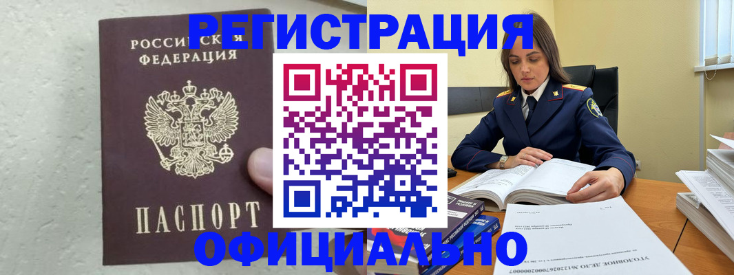 прописка от собственника в Александровске-Сахалинском