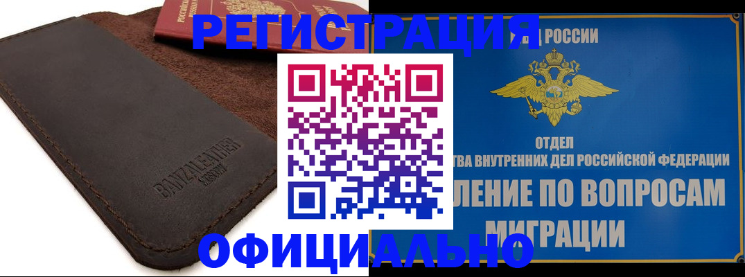 прописка гарантия в Александровске-Сахалинском